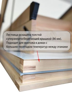 Чердачная лестница Oman Polar 600*1130*2800 Чердачная лестница Oman Polar 600*1130*2800