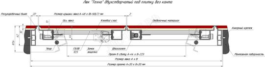 Люк-дверь под плитку Техно 2 створки 2000*1350 Люк-дверь под плитку Техно 2 створки 2000*1350