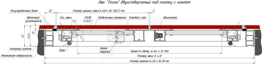 Люк-дверь под плитку Техно 2 створки 2000*1350 Люк-дверь под плитку Техно 2 створки 2000*1350