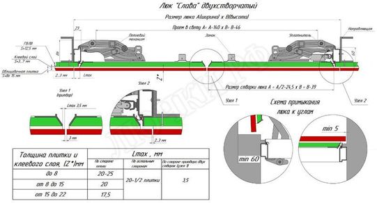 Люк под плитку Нажимной Хаммер Слава 2 створки 1000*550 Люк под плитку Нажимной Хаммер Слава 2 створки 1000*550