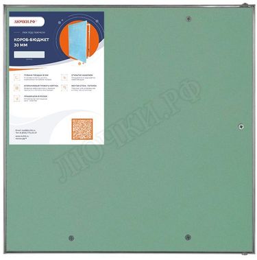 Люк под покраску Короб-бюджет 30 мм 500*700 Люк под покраску Короб-бюджет 30 мм 500*700