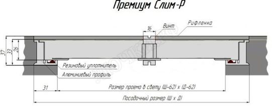 Напольный люк Премиум Слим-Р 750*500 Напольный люк Премиум Слим-Р 750*500