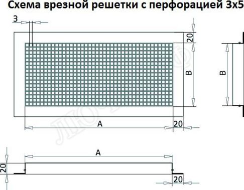 Решетка металлическая с перфорацией 3*5 мм врезная 1400*500 Решетка металлическая с перфорацией 3*5 мм врезная 1400*500